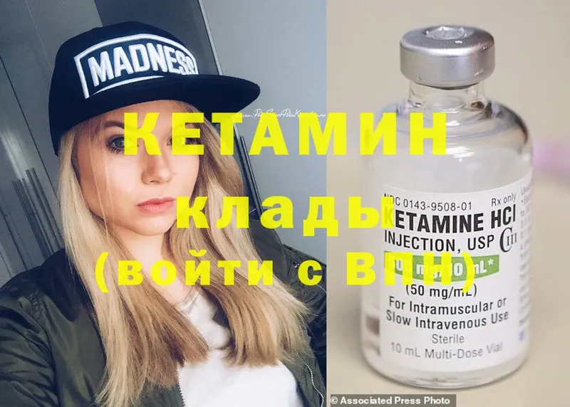 Кетамин ketamine  Никольское 